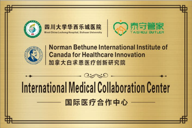 West China Lecheng Hospital–NBIIC-HI International Medical Collaboration Center